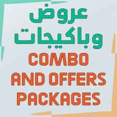 باكيجات وعروض