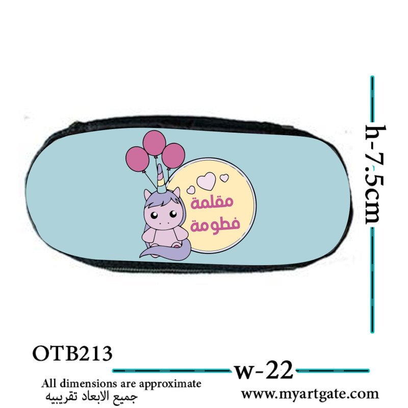  مقلمة بنات بيضاوية بتصميمك الخاص