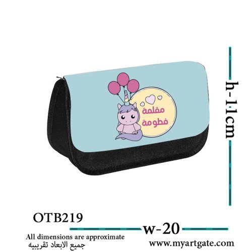  مقلمة بنات مستطيلة بتصميمك الخاص