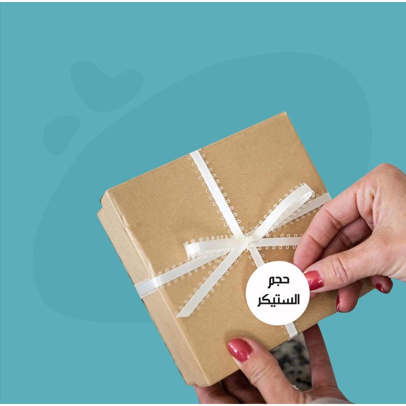 ستيكرات 5 سانتي دائريه