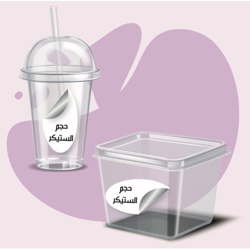 ستيكرات ١٢ في ٨ سانتي بيضاويه