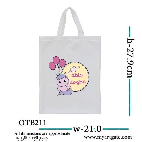  حقيبة خام بتصميمك الخاص