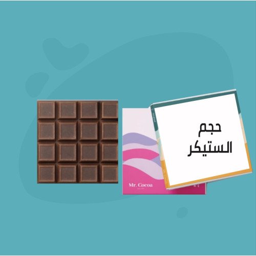 ستيكرات  5  سانتي مربعة